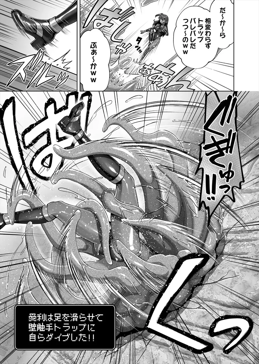 【エロ同人漫画】メ〇〇キくノ一VSエロトラップダンジョン EP:0〜生意気メ〇〇キ【わからせ】特化エロトラップダンジョン〜-5枚目