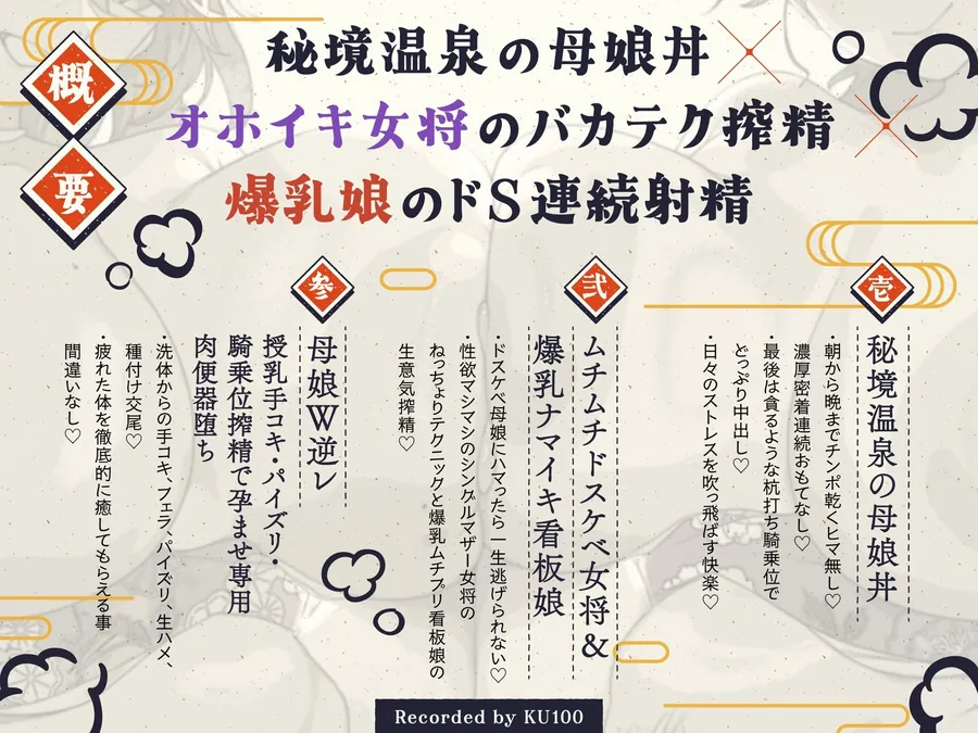 【エロ同人漫画】【親子丼搾精】秘境温泉のドスケベ女将＆爆乳看板娘の泡泡密着洗体 オホイキ騎乗位×ドS連続射精 授乳手コキ・パイズリで雑魚マゾチンポ搾る孕ませ子作り-2枚目