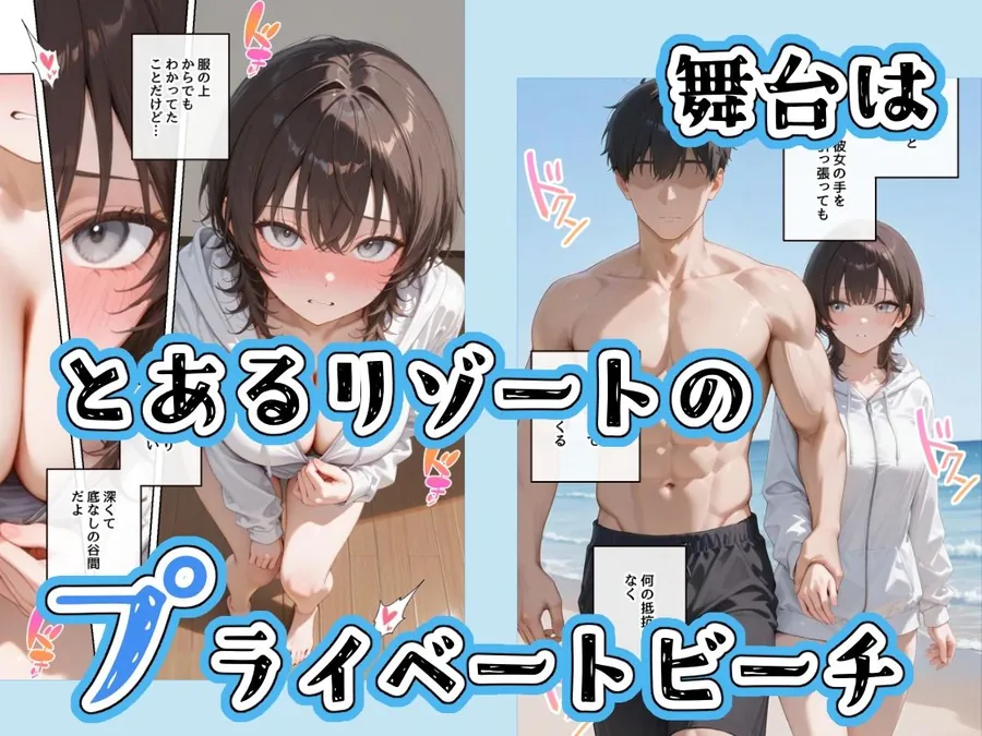 【エロ同人漫画】水着美女たちが俺に絶対服従なプライベートビーチ4-0枚目