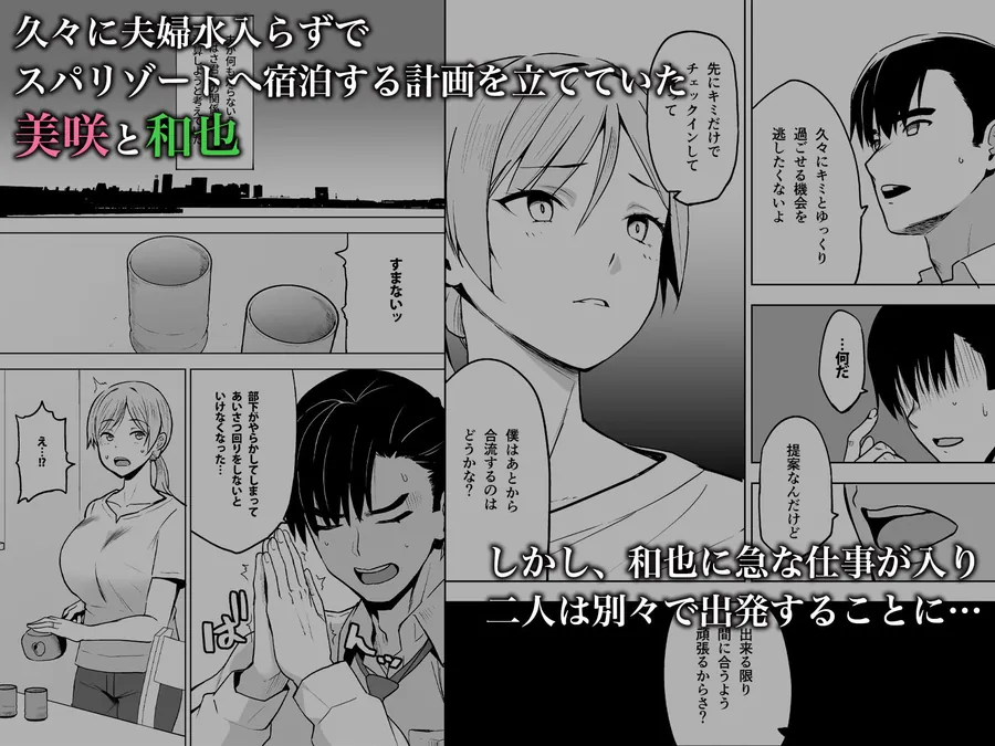 【エロ同人漫画】そして私は誘われる3-0枚目