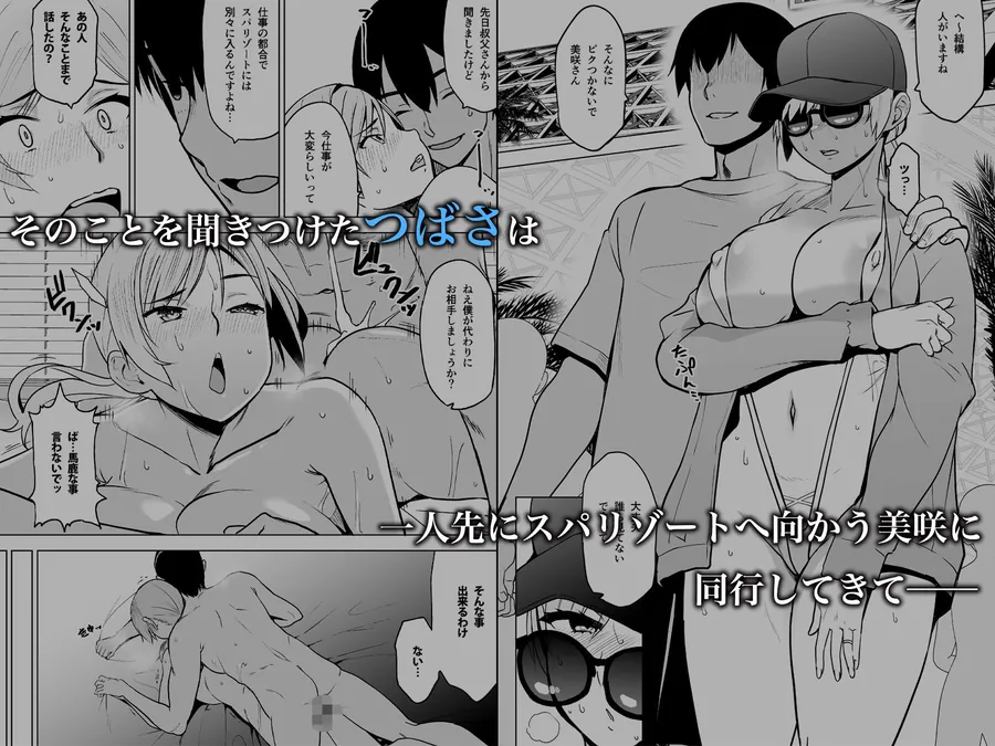 【エロ同人漫画】そして私は誘われる3-1枚目