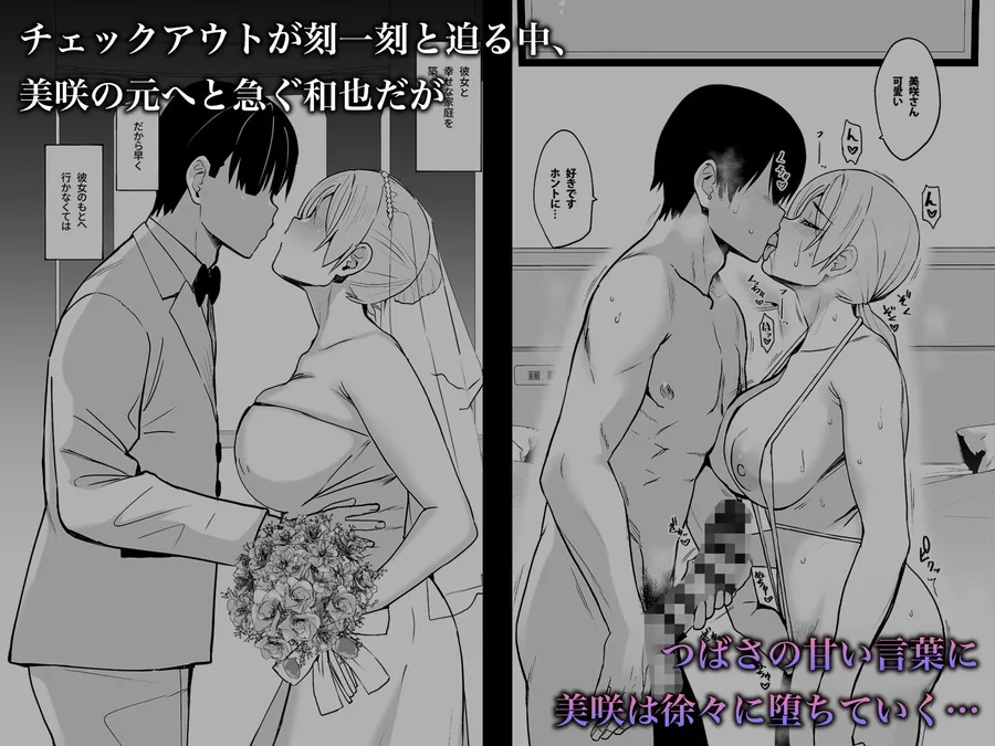 【エロ同人漫画】そして私は誘われる3-3枚目