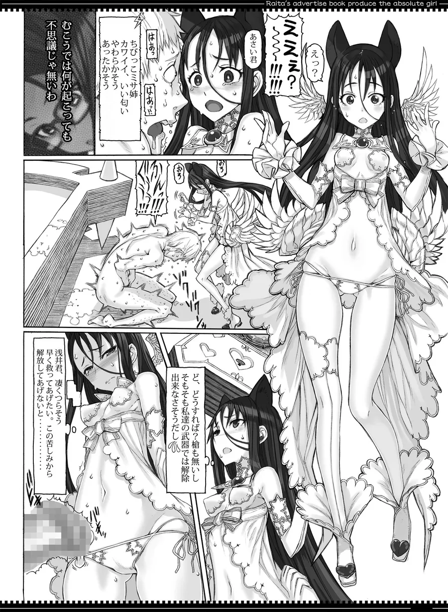 【エロ同人漫画】魔法少女総集編5-1枚目