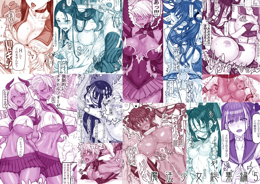 【エロ同人漫画】魔法少女総集編5-9枚目