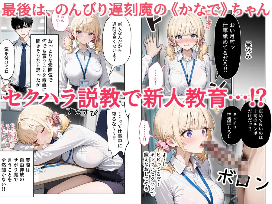 【エロ同人漫画】昼休みに抜いてくれる新卒OLちゃん！巨乳だけ採用してセクハラ祭り！-7枚目