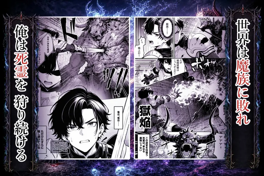 【エロ同人漫画】異世界で暴虐非道の美少女魔王を倒したから、屈服させて謝罪敗北セックスさせる。〜最強だった魔王は『性奴●になりたいです』と泣きながら嘆願したがもう遅い〜-0枚目