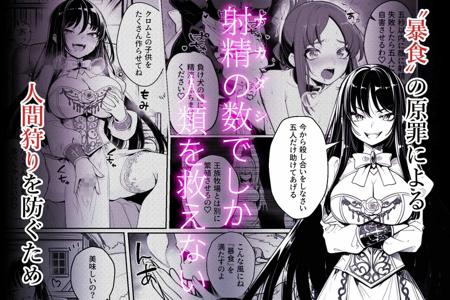 【エロ同人漫画】異世界で暴虐非道の美少女魔王を倒したから、屈服させて謝罪敗北セックスさせる。〜最強だった魔王は『性奴●になりたいです』と泣きながら嘆願したがもう遅い〜-2枚目