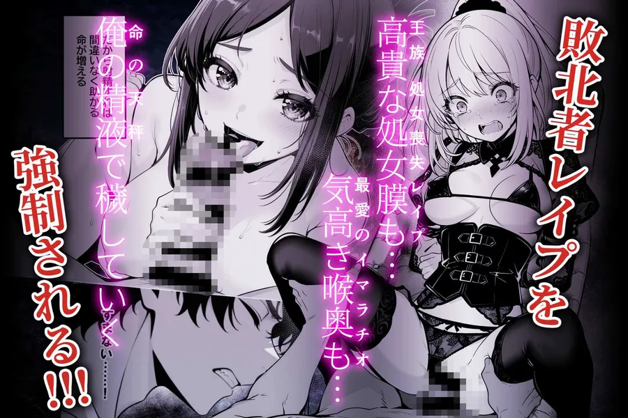 【エロ同人漫画】異世界で暴虐非道の美少女魔王を倒したから、屈服させて謝罪敗北セックスさせる。〜最強だった魔王は『性奴●になりたいです』と泣きながら嘆願したがもう遅い〜-3枚目