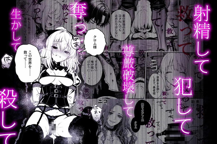 【エロ同人漫画】異世界で暴虐非道の美少女魔王を倒したから、屈服させて謝罪敗北セックスさせる。〜最強だった魔王は『性奴●になりたいです』と泣きながら嘆願したがもう遅い〜-4枚目