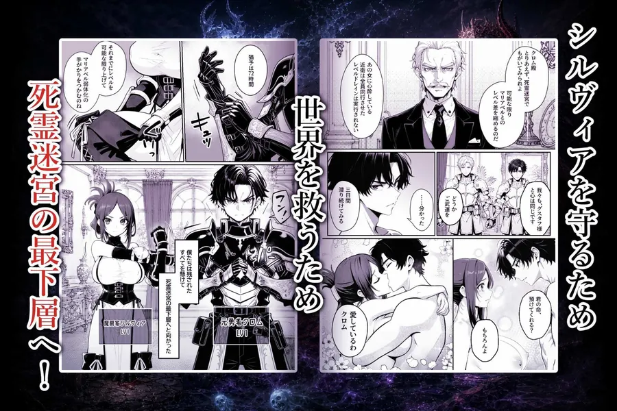 【エロ同人漫画】異世界で暴虐非道の美少女魔王を倒したから、屈服させて謝罪敗北セックスさせる。〜最強だった魔王は『性奴●になりたいです』と泣きながら嘆願したがもう遅い〜-5枚目