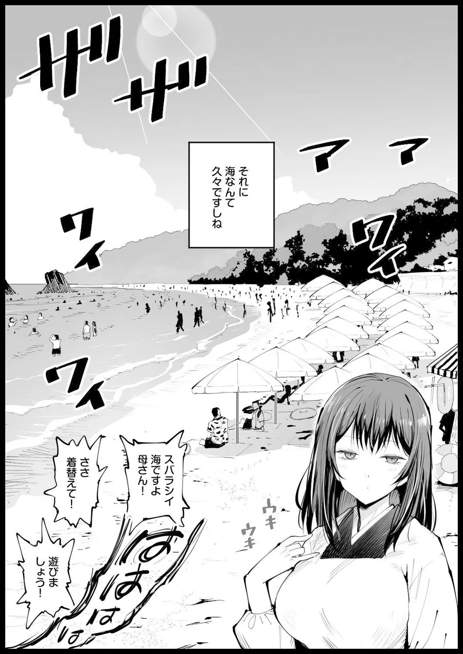 【エロ同人漫画】巨乳な義母、入浴中2-1枚目