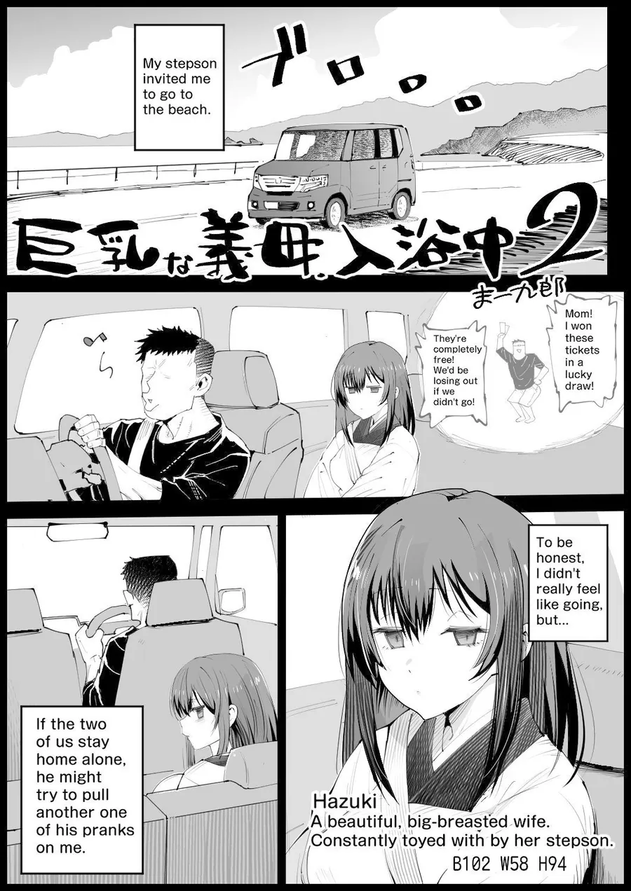 【エロ同人漫画】巨乳な義母、入浴中2-8枚目