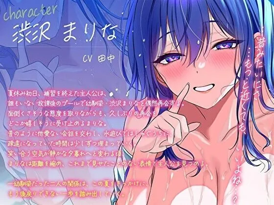 【エロ同人漫画】ゆるおほ・放課後プール。胸が大成長したダウナー幼馴染に迫られてこっそり水中せっくす-2枚目