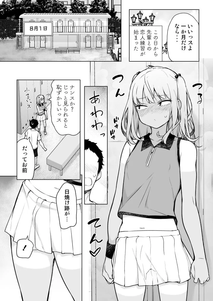 【エロ同人漫画】ギャルじゃないっス、女装っス！-1枚目