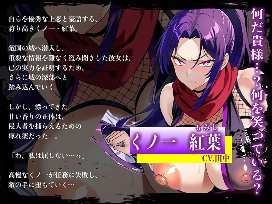 【エロ同人漫画】【オホ声堕ち】高慢なくノ一を捕らえて分からせ快楽調教〜「わ、私は屈しない…っ」気高い任務失敗オホアクメ〜-2枚目