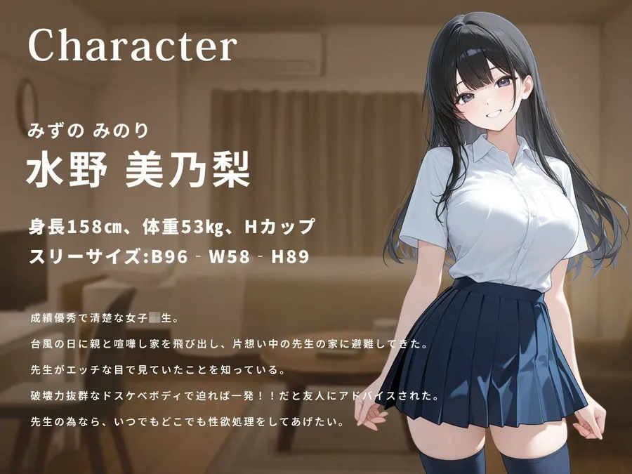【エロ同人漫画】家出した濡れ透け女子校生と一線を超えて乱れ狂った台風の夜【バイノーラル/巨乳/処女】-1枚目