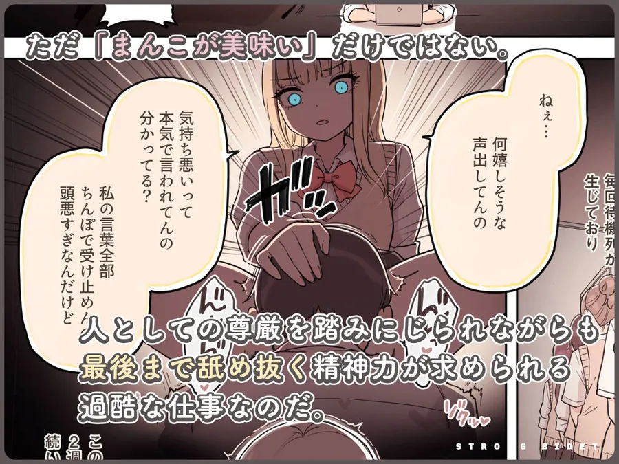 【エロ同人漫画】ストロングビデ1-3枚目