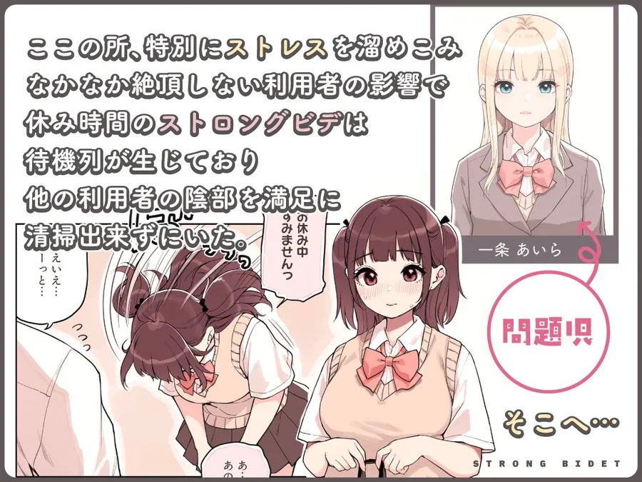 【エロ同人漫画】ストロングビデ1-4枚目