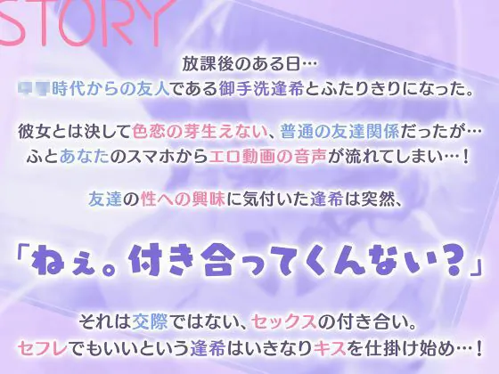 【エロ同人漫画】バリバリギャル揃いの底辺校で友達のダウナーJKとセフレ化-1枚目