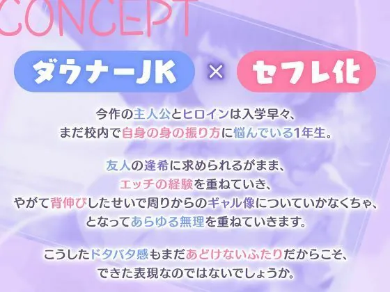 【エロ同人漫画】バリバリギャル揃いの底辺校で友達のダウナーJKとセフレ化-2枚目