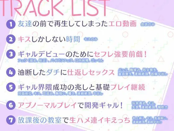 【エロ同人漫画】バリバリギャル揃いの底辺校で友達のダウナーJKとセフレ化-3枚目