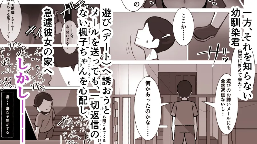 【エロ同人漫画】無口なあの子はアイツのモノ2ー完堕ち編ー-3枚目
