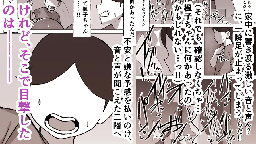 【エロ同人漫画】無口なあの子はアイツのモノ2ー完堕ち編ー-4枚目