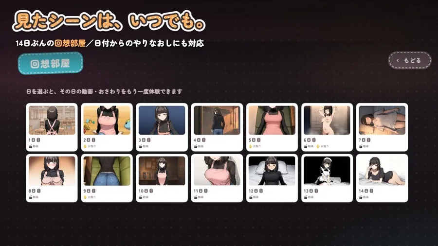 【エロ同人漫画】【ゲーム】人見知り保育士ちゃんと、臨時職員の俺がコスプレ中出しするまでの14日間-8枚目