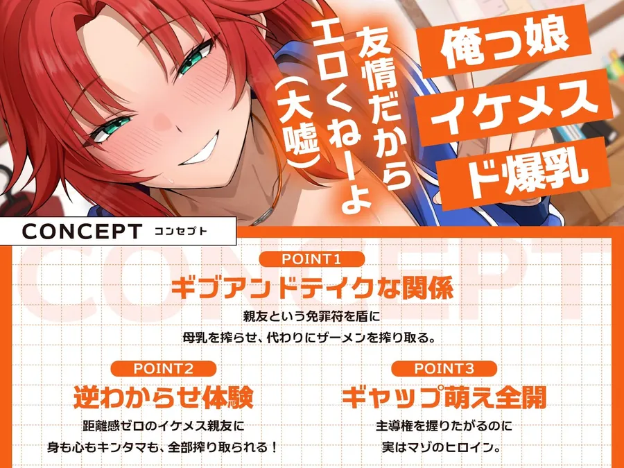 【エロ同人漫画】距離感バグな最強イケメス親友とハイテンション青春搾乳セックス♪（KU100マイク収録作品）-0枚目