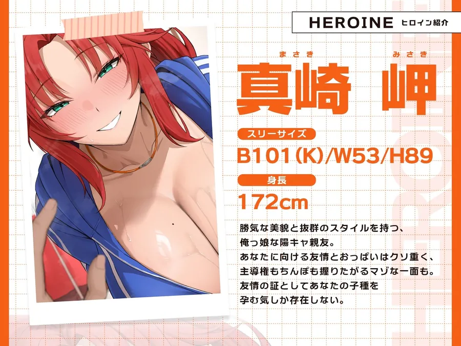 【エロ同人漫画】距離感バグな最強イケメス親友とハイテンション青春搾乳セックス♪（KU100マイク収録作品）-1枚目