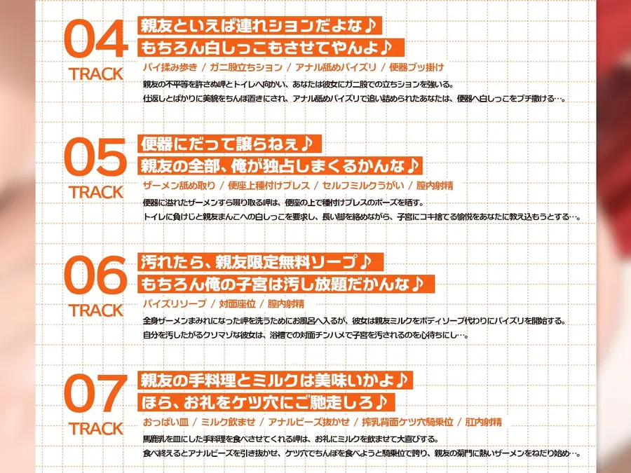 【エロ同人漫画】距離感バグな最強イケメス親友とハイテンション青春搾乳セックス♪（KU100マイク収録作品）-5枚目