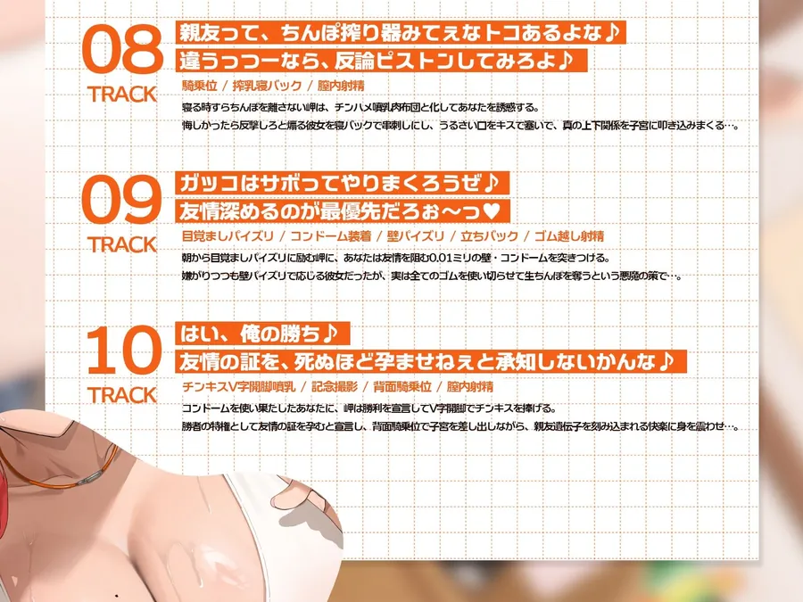 【エロ同人漫画】距離感バグな最強イケメス親友とハイテンション青春搾乳セックス♪（KU100マイク収録作品）-6枚目