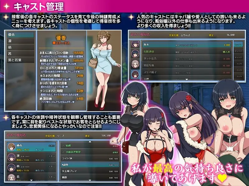【エロ同人漫画】家出娘を集めて風俗店を作ってみた！  風俗店経営シミュレーション-4枚目