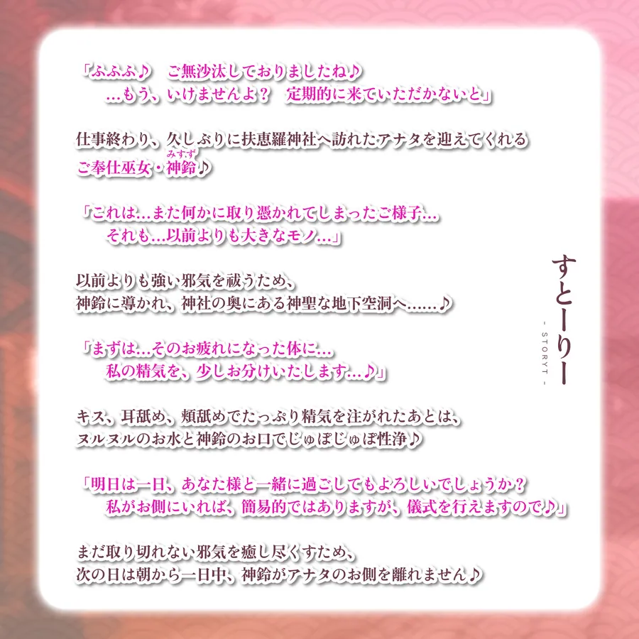 【エロ同人漫画】【超フェラ特化】ご奉仕ドスケベ巫女の口淫性浄〜あなたの邪気をお口で吸い上げて、癒し尽くすまで離れません！〜-2枚目