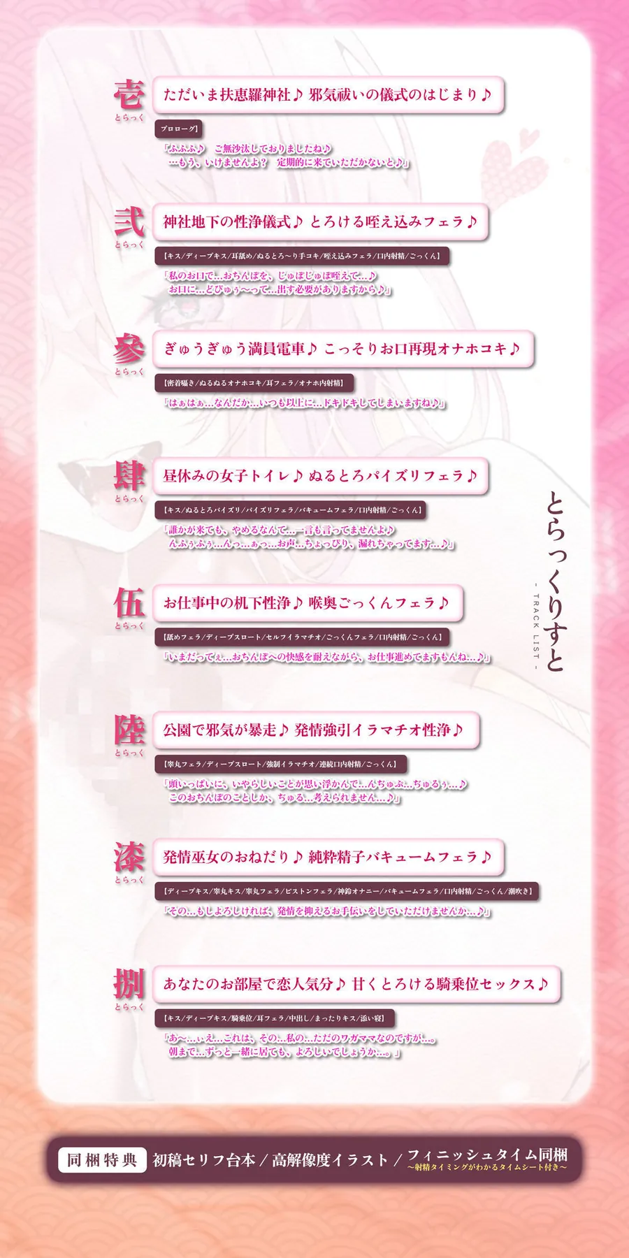 【エロ同人漫画】【超フェラ特化】ご奉仕ドスケベ巫女の口淫性浄〜あなたの邪気をお口で吸い上げて、癒し尽くすまで離れません！〜-6枚目