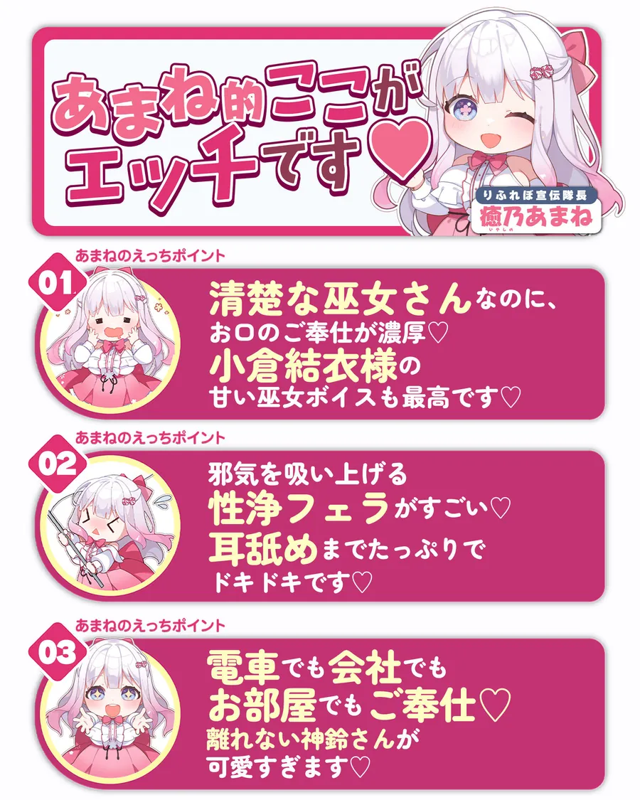 【エロ同人漫画】【超フェラ特化】ご奉仕ドスケベ巫女の口淫性浄〜あなたの邪気をお口で吸い上げて、癒し尽くすまで離れません！〜-7枚目