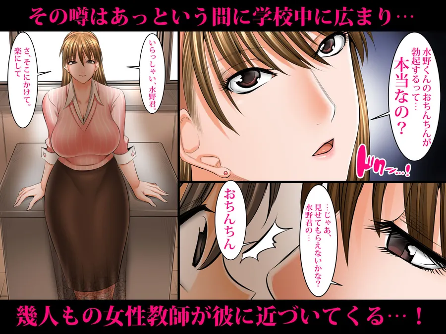 【エロ同人漫画】僕以外インポの世界総集編-1枚目