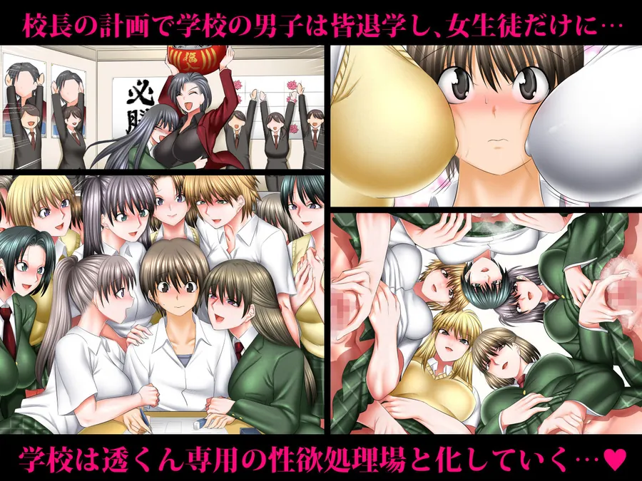 【エロ同人漫画】僕以外インポの世界総集編-6枚目