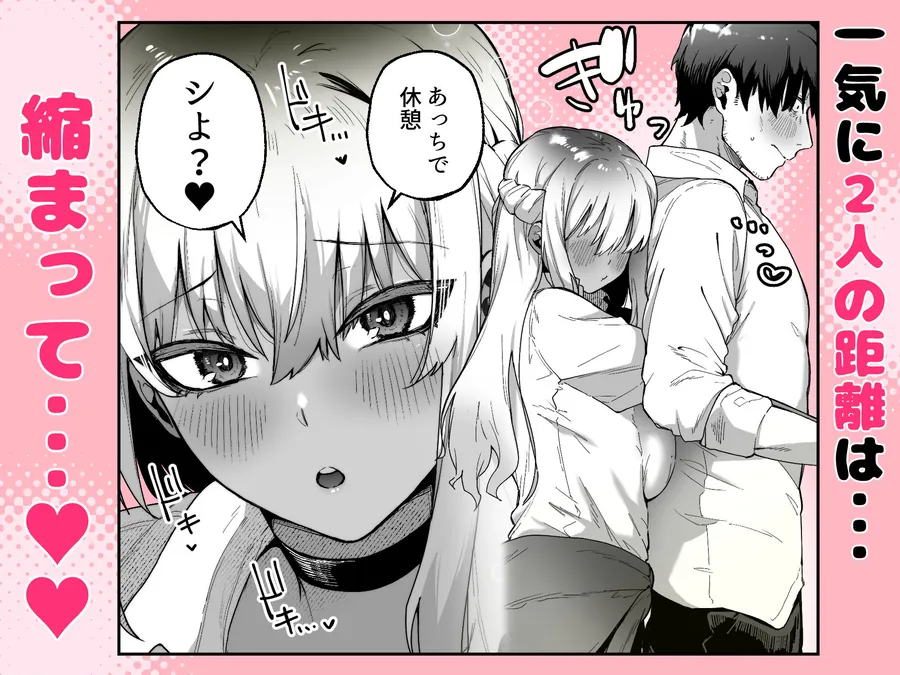【エロ同人漫画】黒ギャルの恩返し‐社畜おじが褐色巨乳ギャルをナンパから助けたらいちゃらぶ純愛交尾した話‐-2枚目