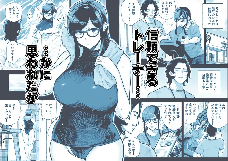 【エロ同人漫画】魔ママ狩リ2  元魔法少女のママ、悪堕ち触手交接-1枚目