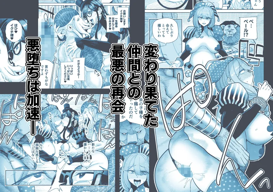 【エロ同人漫画】魔ママ狩リ2  元魔法少女のママ、悪堕ち触手交接-8枚目