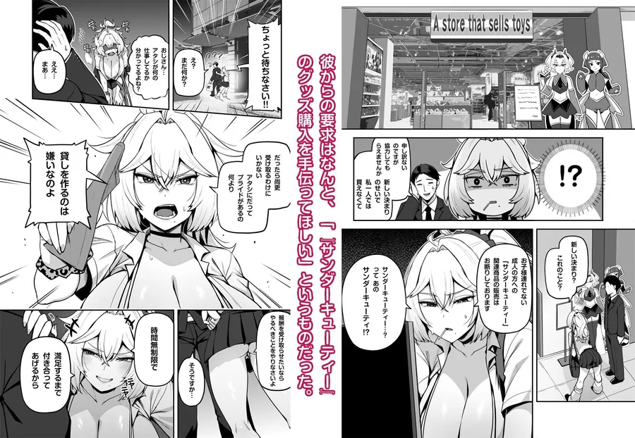 【エロ同人漫画】アタシのパパ活相手は女の子向けアニメ大友-1枚目