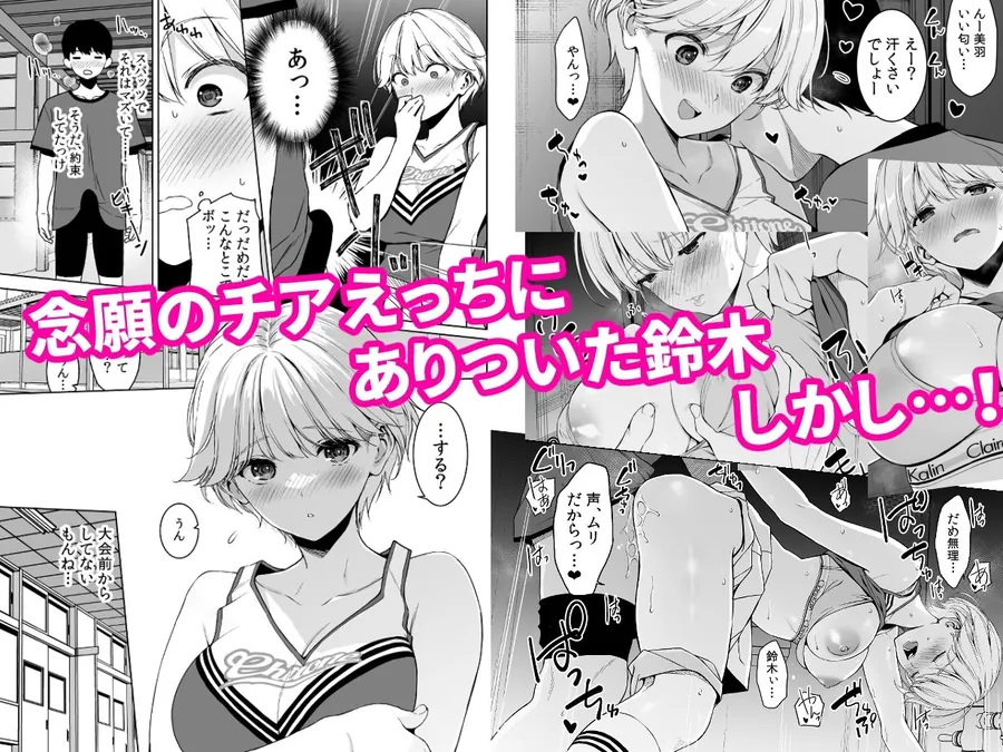 【エロ同人漫画】美乳の彼女がいるのに体操部の爆乳が誘ってくる4-0枚目