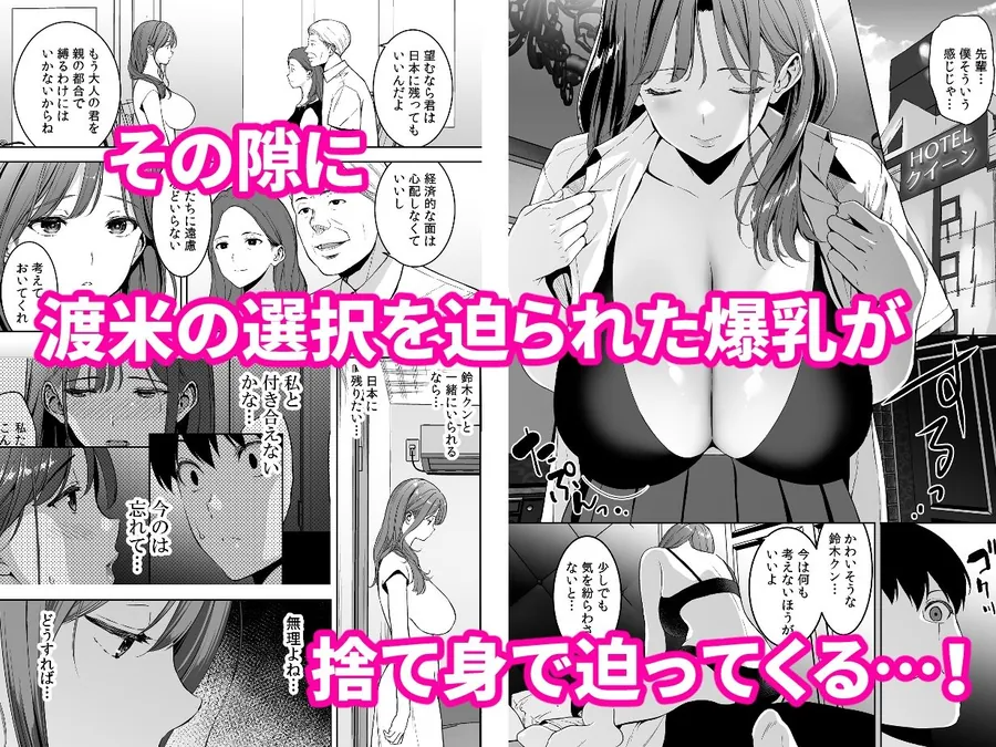 【エロ同人漫画】美乳の彼女がいるのに体操部の爆乳が誘ってくる4-2枚目