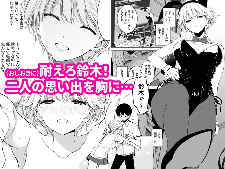 【エロ同人漫画】美乳の彼女がいるのに体操部の爆乳が誘ってくる4-5枚目
