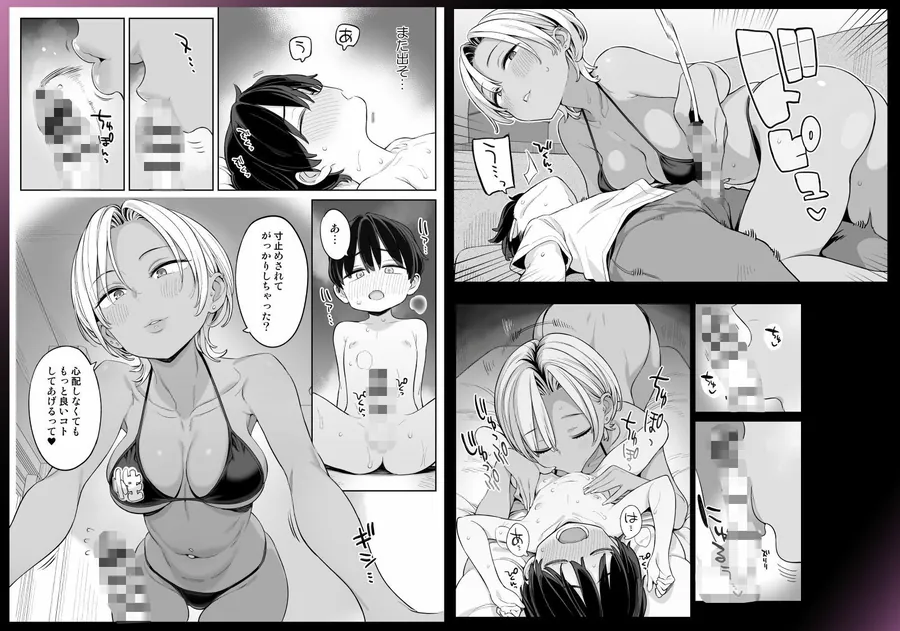 【エロ同人漫画】転校したら性処理ボランティアのお姉さんのお世話になることになった話-4枚目