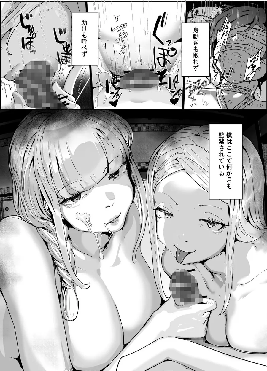 【エロ同人漫画】ちんこびさま-0枚目