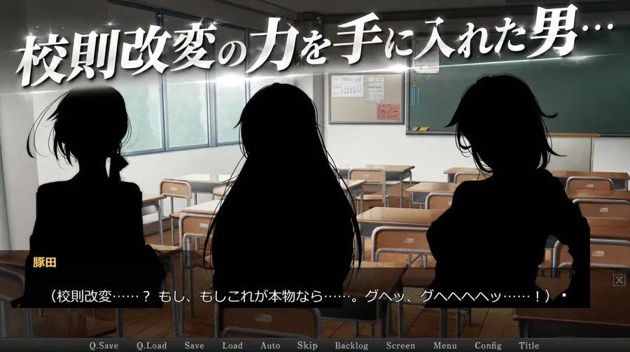 【エロ同人漫画】校則改変〜キモオタに変えられた学園〜-0枚目