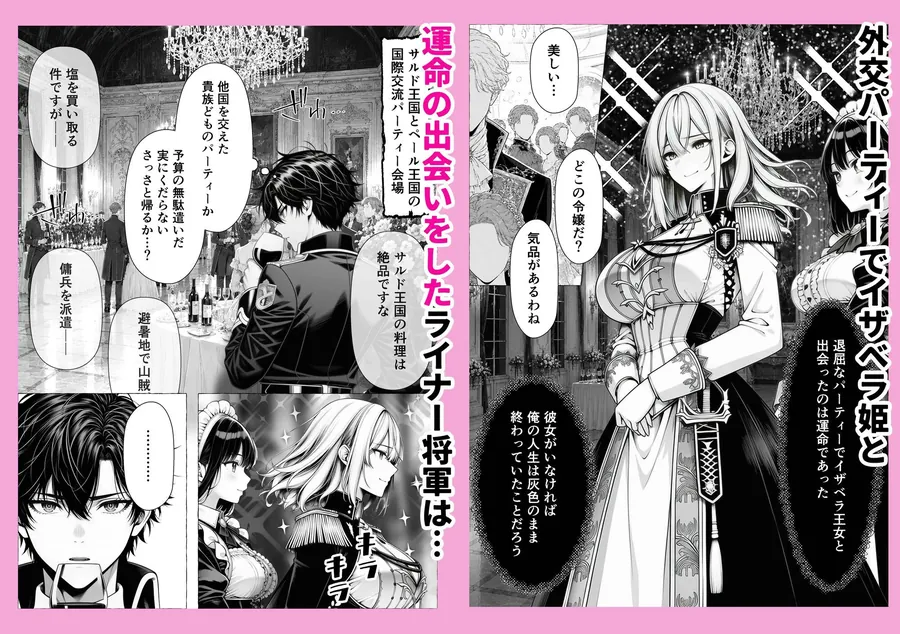 【エロ同人漫画】婚約者のいる敗戦国の王女が、信じた侍女に裏切られ気高い誇りごと男に堕とされるまで-0枚目