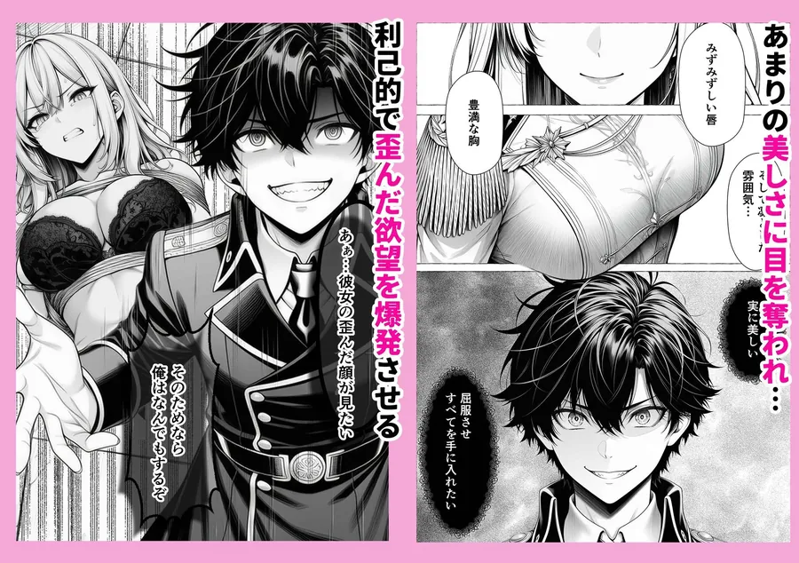 【エロ同人漫画】婚約者のいる敗戦国の王女が、信じた侍女に裏切られ気高い誇りごと男に堕とされるまで-1枚目